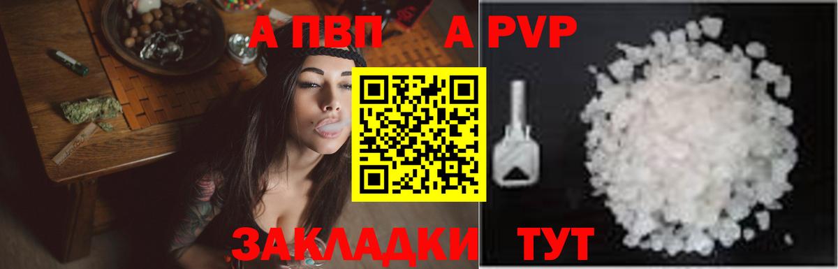Alpha PVP СК КРИС Ульяновск