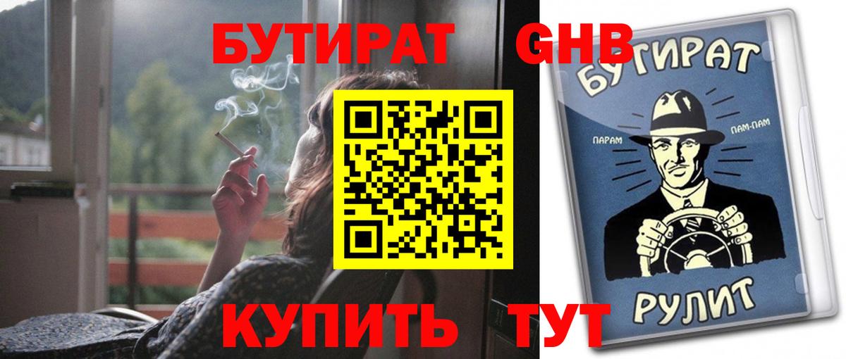 Где найти наркотики?  ТГК  Вход с VPN  КОКАИН  Меф кристаллы  Марихуана  Ульяновск  Мефедрон 