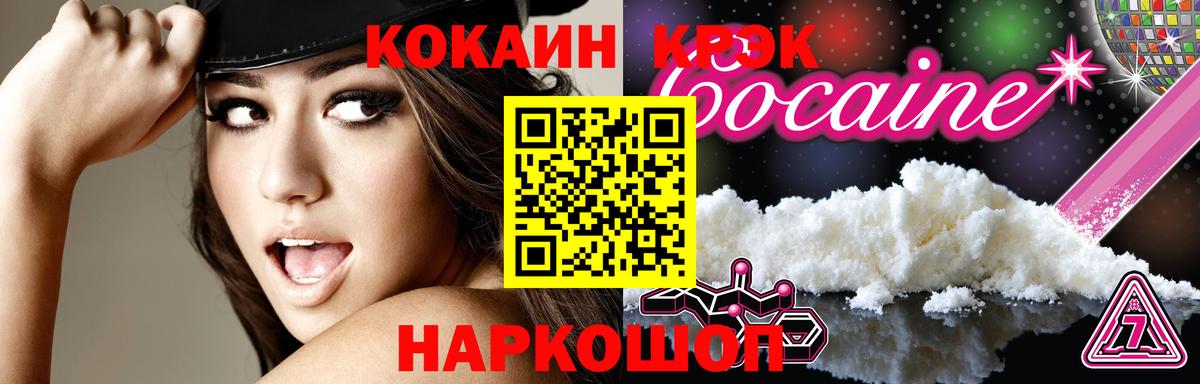 КОКАИН VHQ Ульяновск