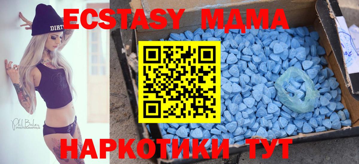 ЭКСТАЗИ  Экстази ешки  Вход с VPN  Ульяновск 