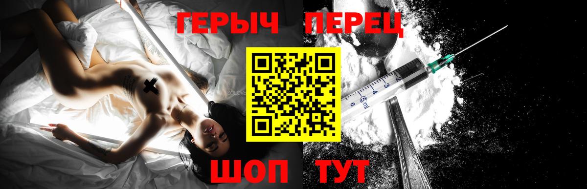 Ульяновск  ГЕРОИН  Вход с VPN  Героин VHQ 