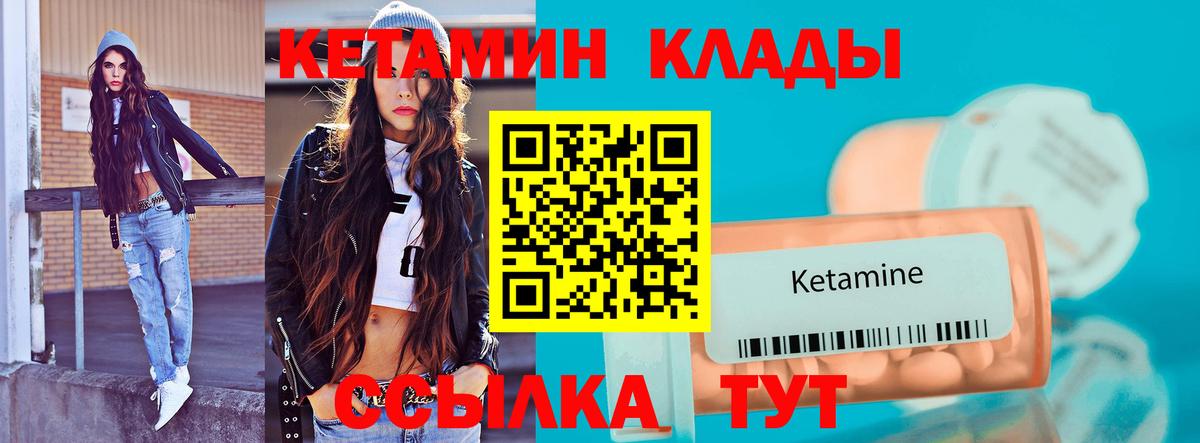 Ульяновск  КЕТАМИН ketamine  Вход с VPN 