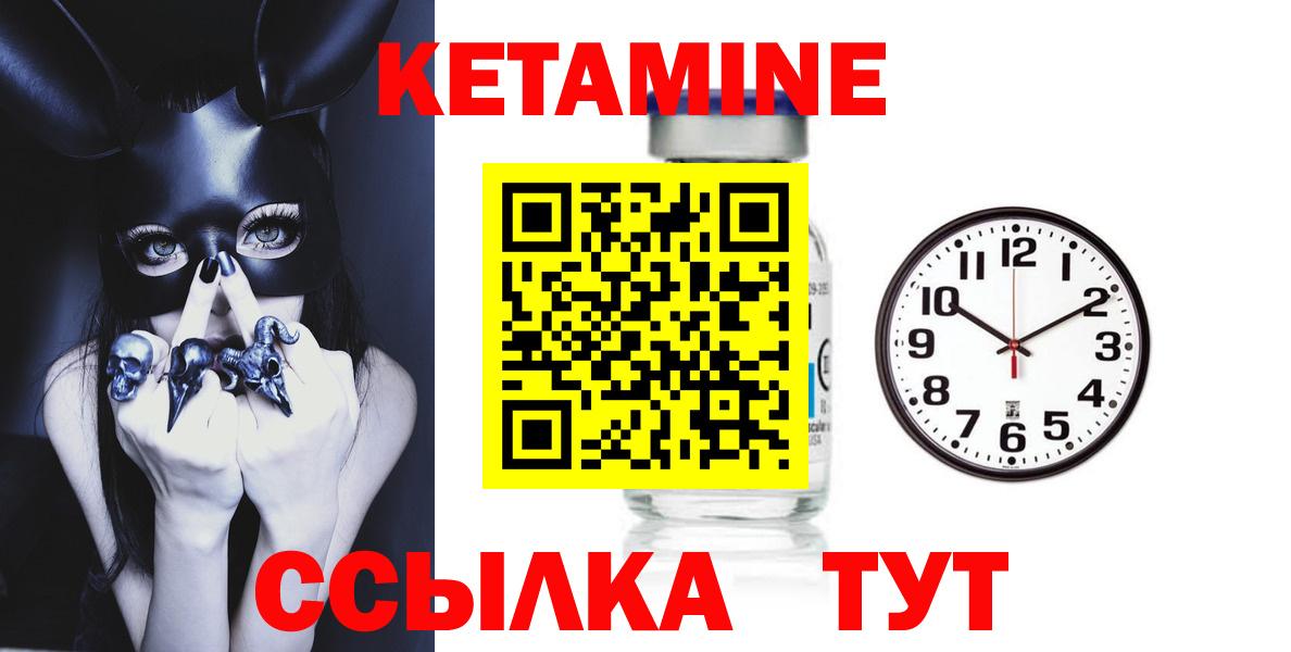 Кетамин VHQ Ульяновск