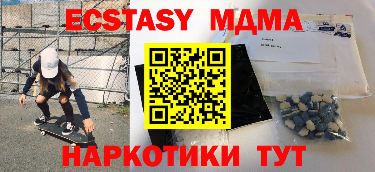 Ульяновск  МДМА  Вход с VPN  МДМА молли  MDMA кристаллы 