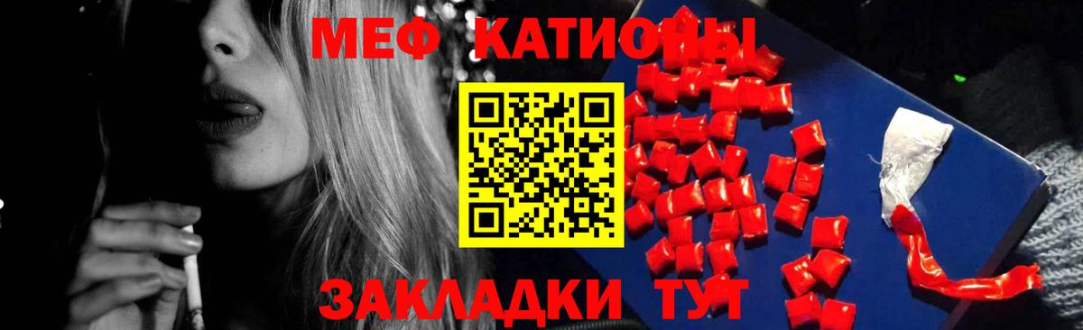 Ульяновск  Мефедрон мука  Меф  МЕФ mephedrone  Вход с VPN 