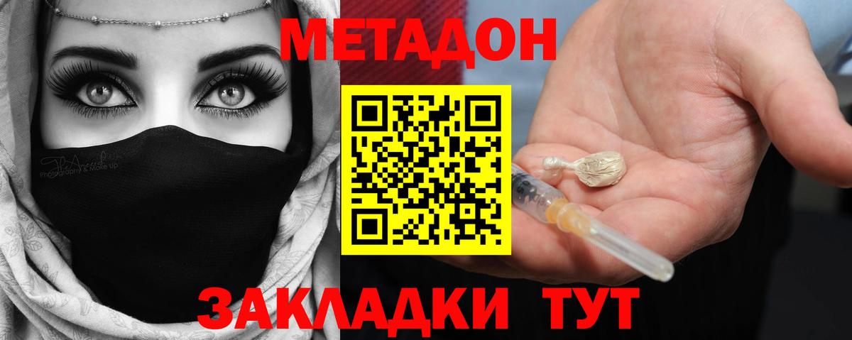Метадон VHQ  Метадон methadone  МЕГА ссылка  Вход с VPN  Ульяновск 