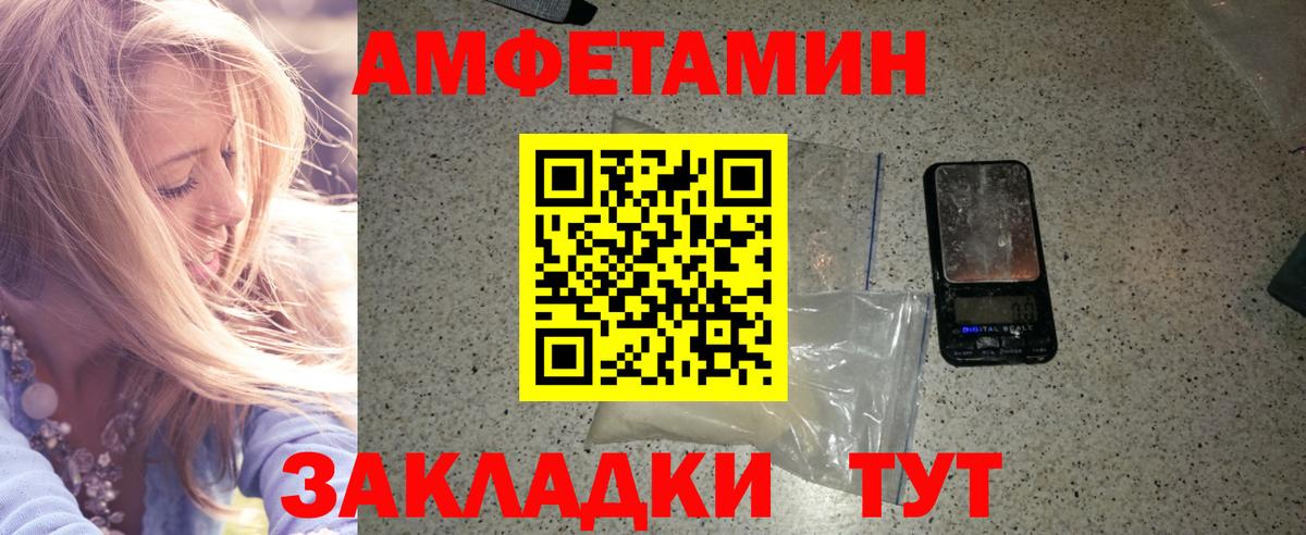 МЕТАМФЕТАМИН винт Ульяновск
