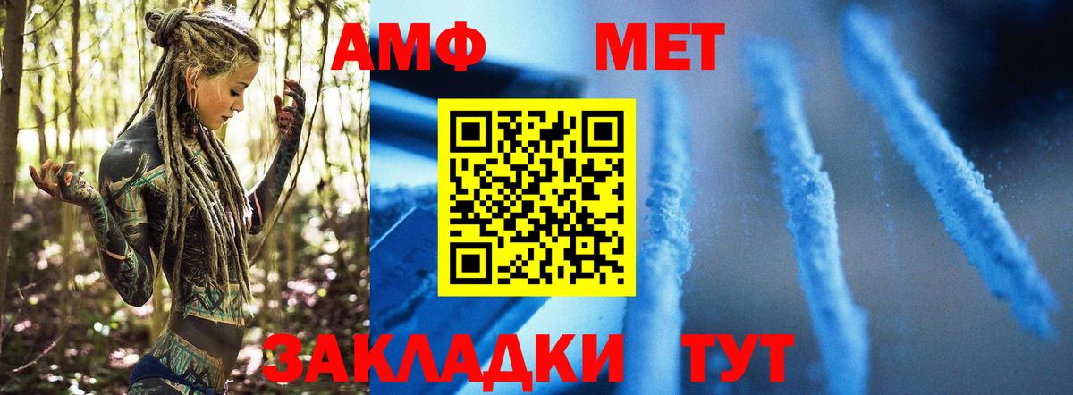 Ульяновск  МЕТАМФЕТАМИН винт  Вход с VPN  МЕТАМФЕТАМИН винт 