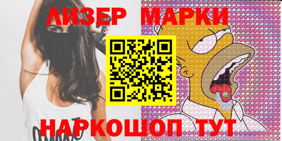 Марки N-bome 1500мкг  Вход с VPN  Ульяновск 