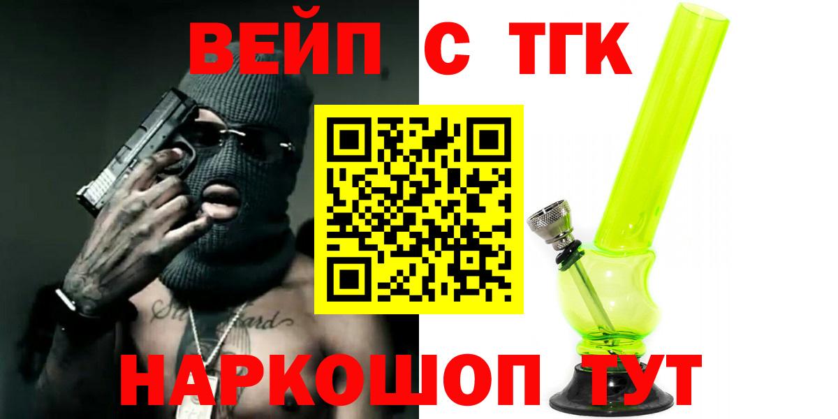 ТГК гашишное масло  Вход с VPN  Ульяновск  ТГК вейп с тгк 
