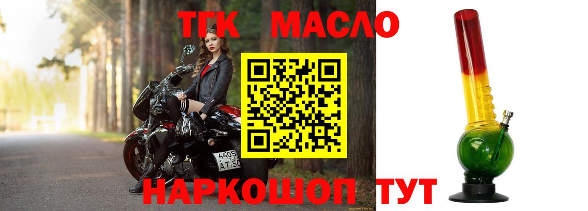 Дистиллят ТГК вейп с тгк Ульяновск
